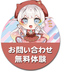 お問い合わせフォームはこちら